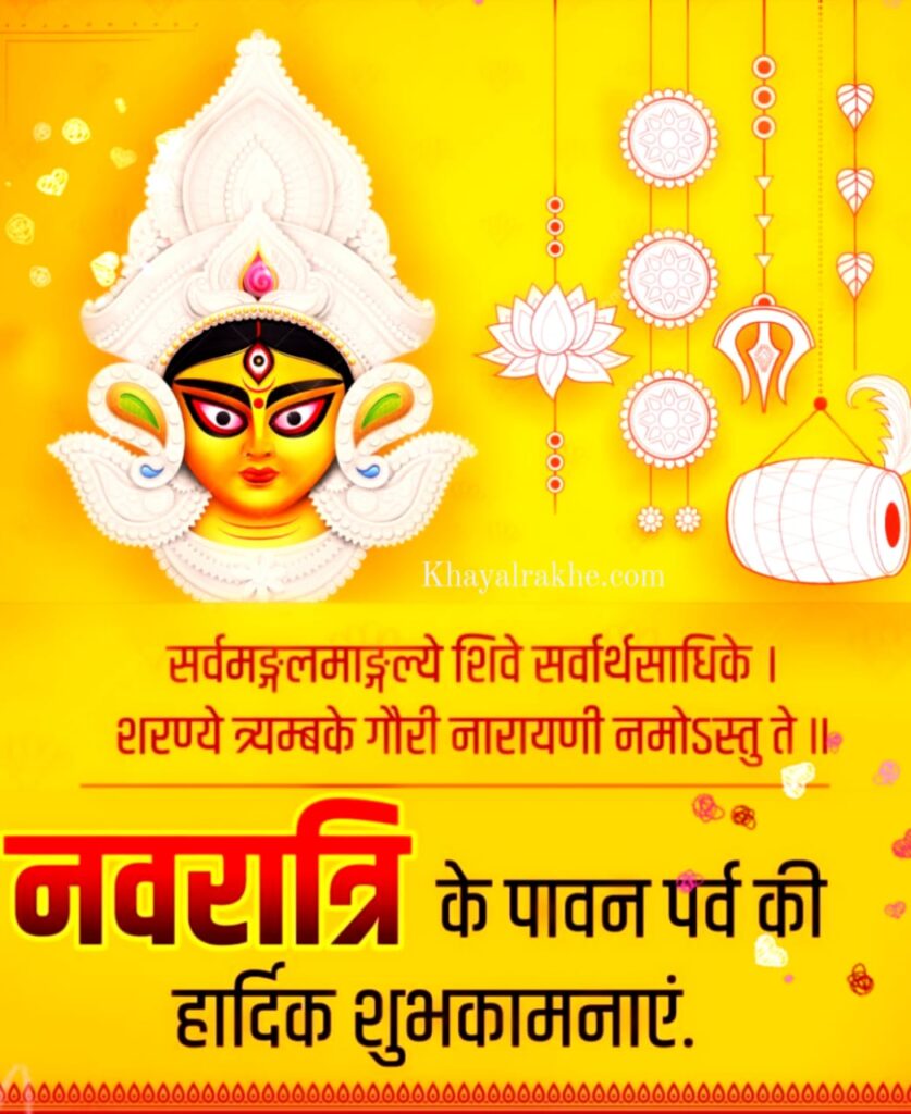 Happy-Navratri-Wishes-2024