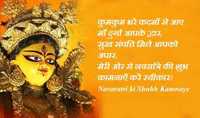 Happy-Navratri-Wishes-2024