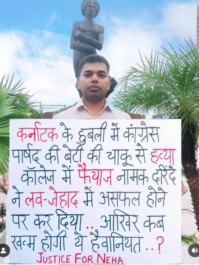 MCA छात्रा नेहा ने ठुकराया शादी का प्रस्ताव तो फैयाज ने चाकू से …