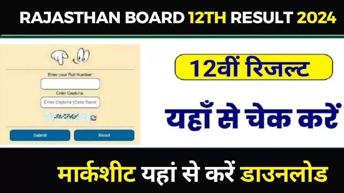 RBSE 12th Result 2024: Check Rajasthan Board Class 12 Arts, Commerce and Science Results Today