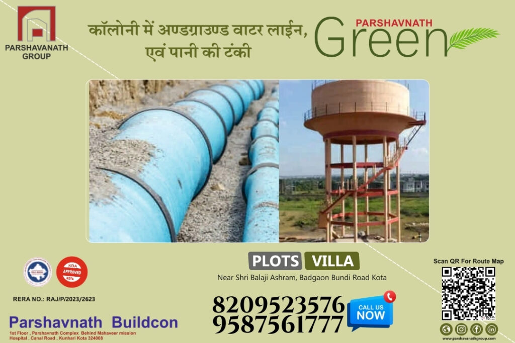 पार्श्वनाथ ग्रीन