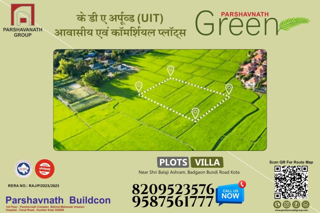 पार्श्वनाथ ग्रीन