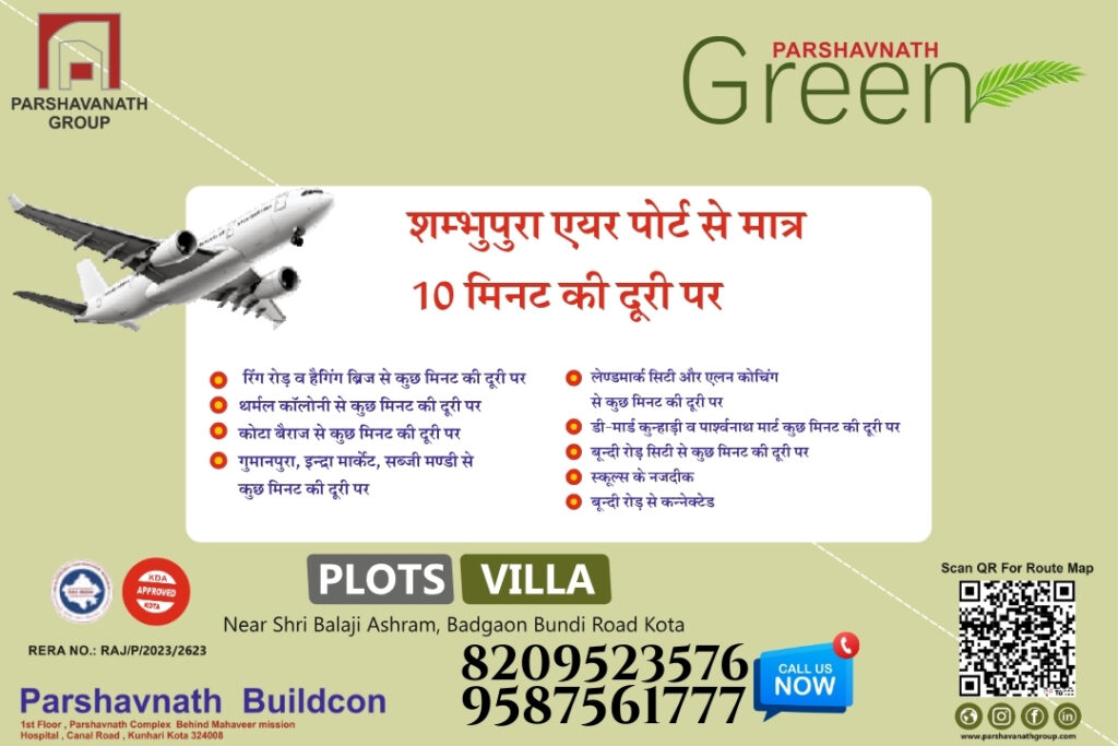 पार्श्वनाथ ग्रीन